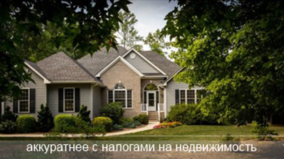 купить дом в Новосибирске