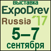 Лесопромышленная выставка «ЭКСПОДРЕВ-2017»