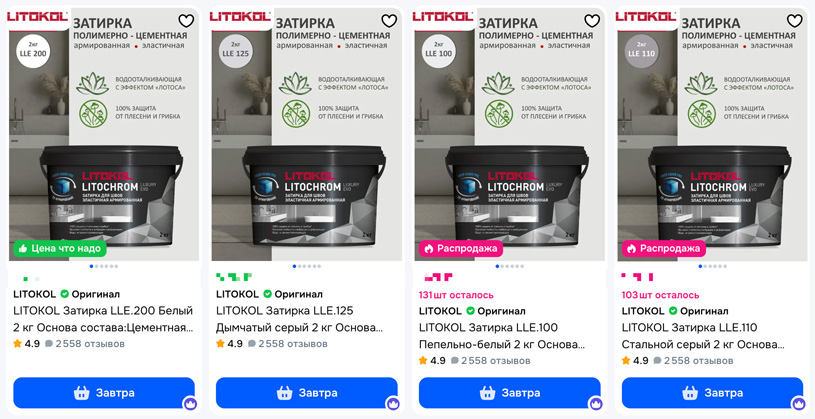 эпоксидная затирка Litokol