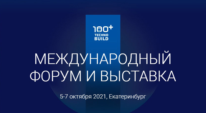 100+ Forum&Expo 2021