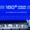 Итоги 100+ Forum Russia 2019
