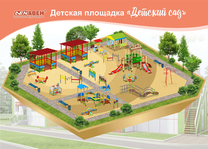 Детские площадки и городки в наших дворах и городских парках