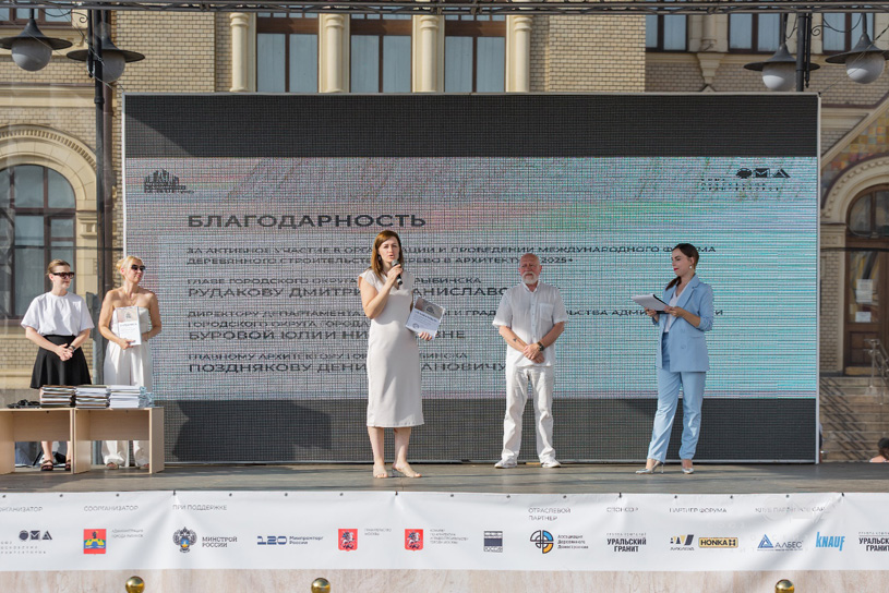 Юлия Бурова, директор Департамента архитектуры и градостроительства Администрации городского округа города Рыбинска. Международный форум деревянного строительства «Дерево в архитектуре». 12 июля 2025 г.
