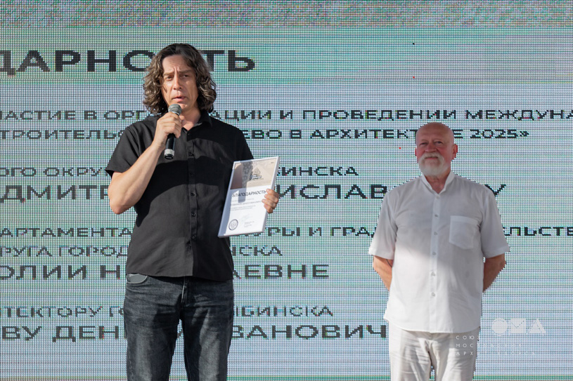 Денис Поздняков, главный архитектор города Рыбинска. Международный форум деревянного строительства «Дерево в архитектуре». 12 июля 2025 г.