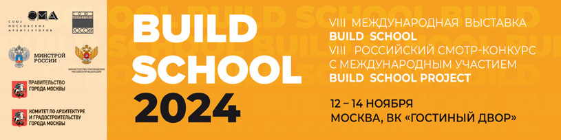 Build School 2024