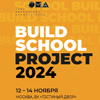 Build School 2024