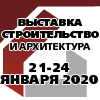 Выставка «Строительство и архитектура - 2020» в Красноярске