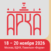 Международная выставка по архитектуре, реставрации, культуре и археологии «АРКА-2026»