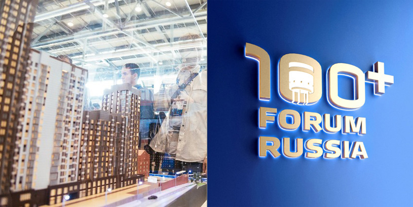 На 100+ Forum Russia обсудят новые стандарты благоустройства современных мегаполисов