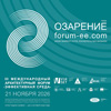 Международный архитектурный форум «Эффективная среда» 2026