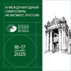 IV Международный симпозиум НК ИКОМОС, Россия 2025