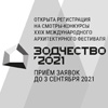 XXIX Международный архитектурный фестиваль «Зодчество 2021»